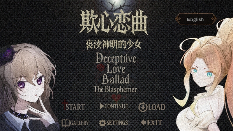 欺心恋曲/亵渎神明的少女 Deceptiive Love Ballad The Blasphemer 偽りの恋の旋律/神を冒涜する少女