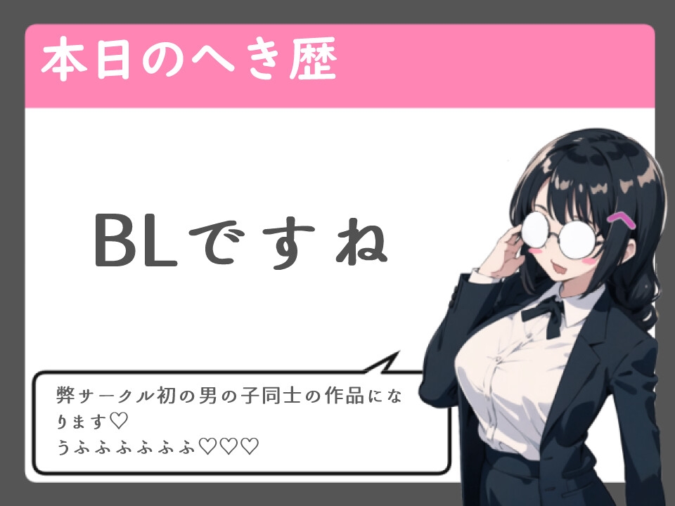 大好きな狐様はまさかののじゃショタ狐～あまあまメス堕ち指南～【のじゃショタ攻め/逆アナルセックス】