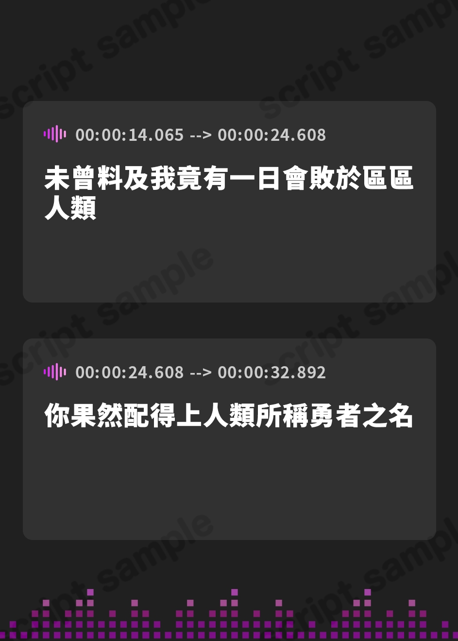 【繁体中文版】【調教あり】今際の処女魔王を勇者の剣でワカらせて魔王城で無双する～雑魚マンコ堕とし連続孕まセックス～