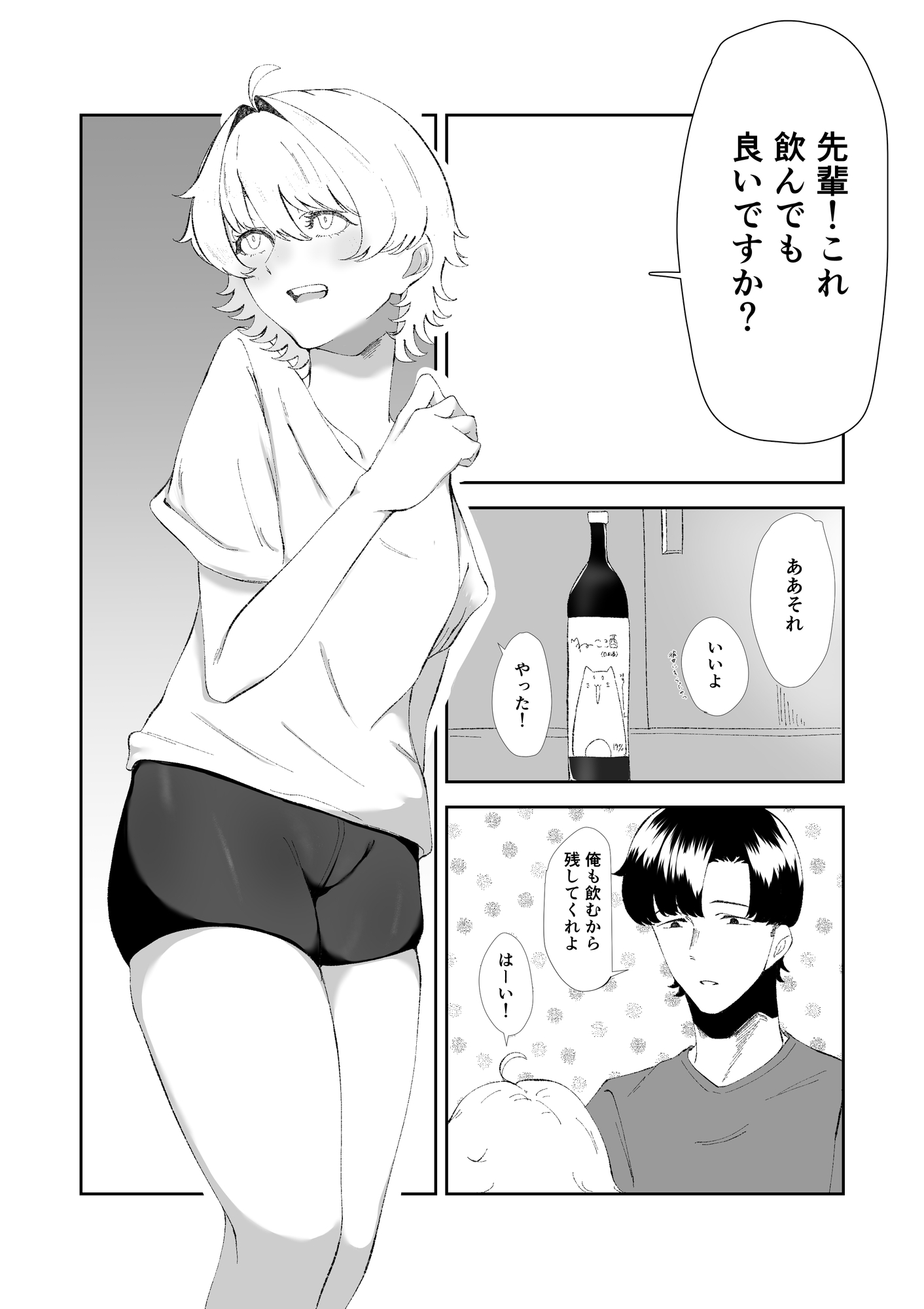 性知識に乏しい後輩にえっちな事する。「手淫」編