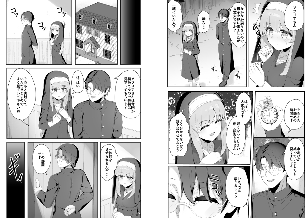 TSシスターさんのえっちなお仕事