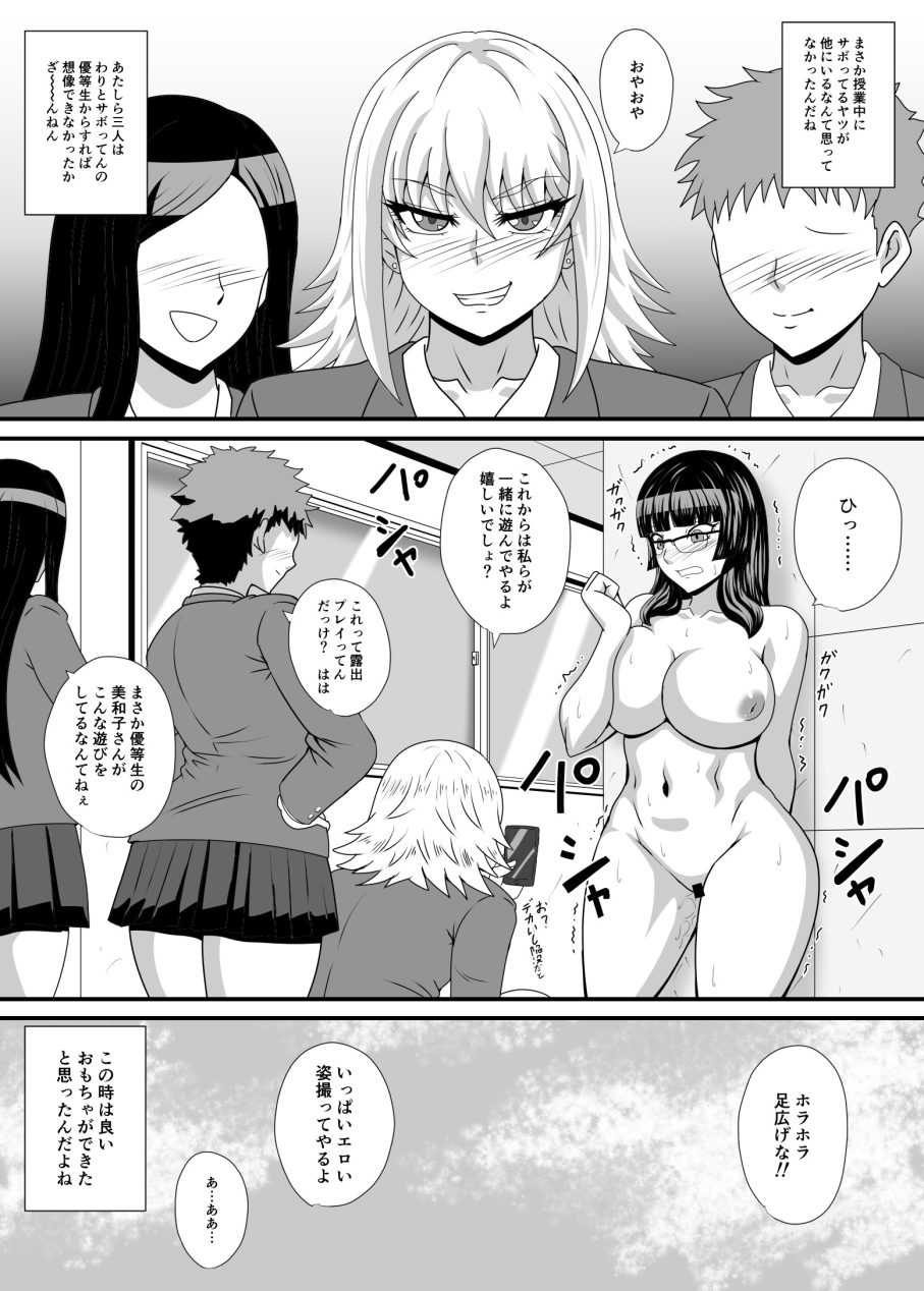 露出プレイコレクション4