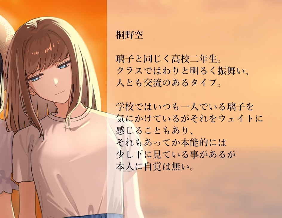 【百合ボイスドラマ】漂うガラスはシーグラスになる。
