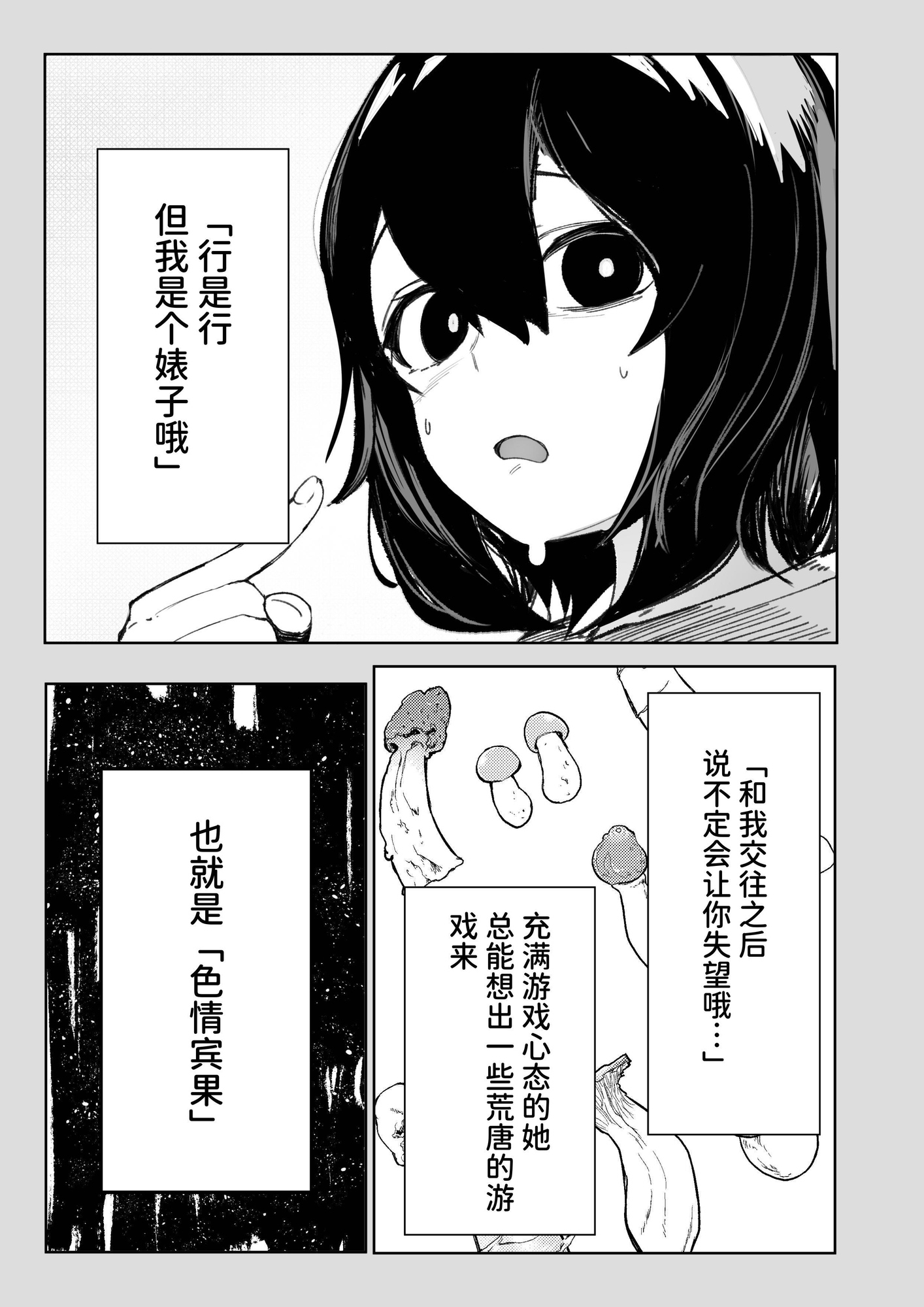 【簡体中文版】エロビンゴってなんなんだよ…ea2y