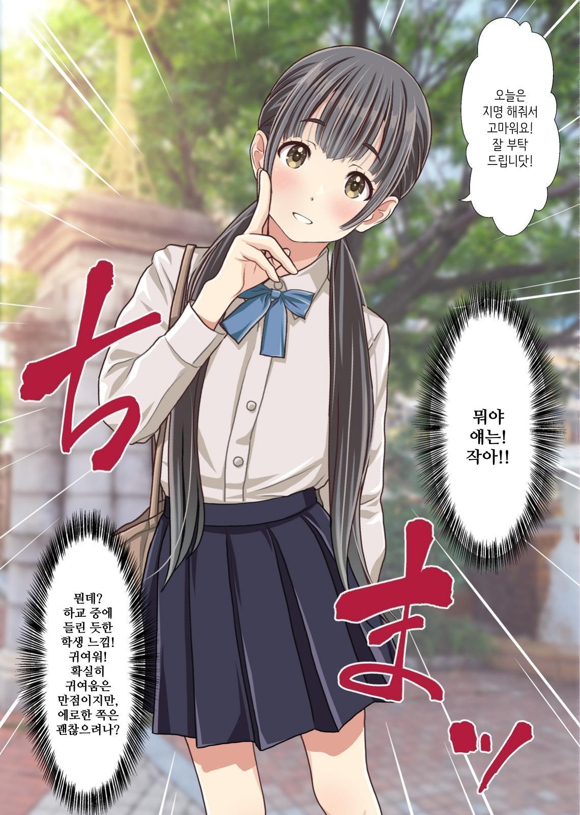 【韓国語版】取材敢行!実録 低身長貧乳デリヘル嬢と本番H!? 僕の名古屋風俗体験記