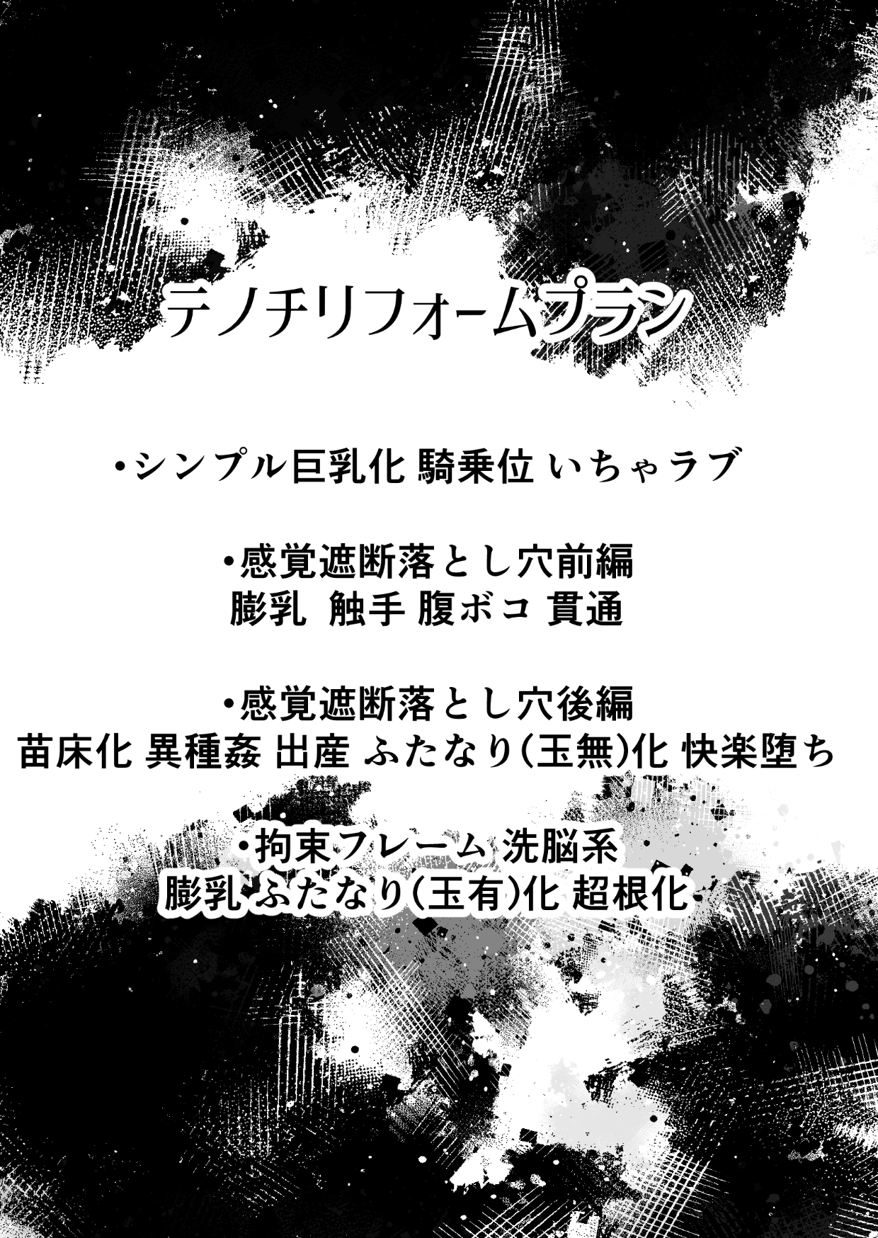 俺の家がドスケベリフォームされるまで