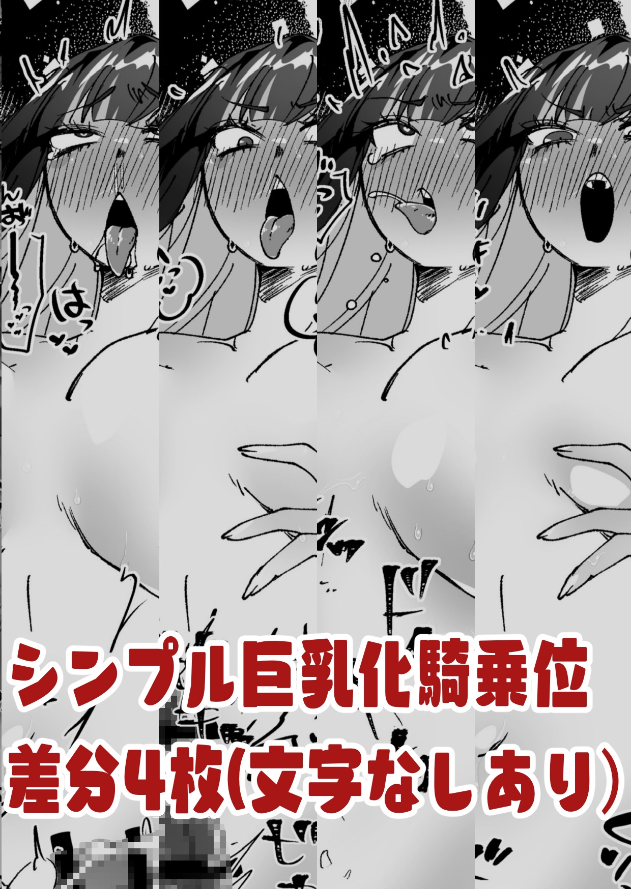 俺の家がドスケベリフォームされるまで