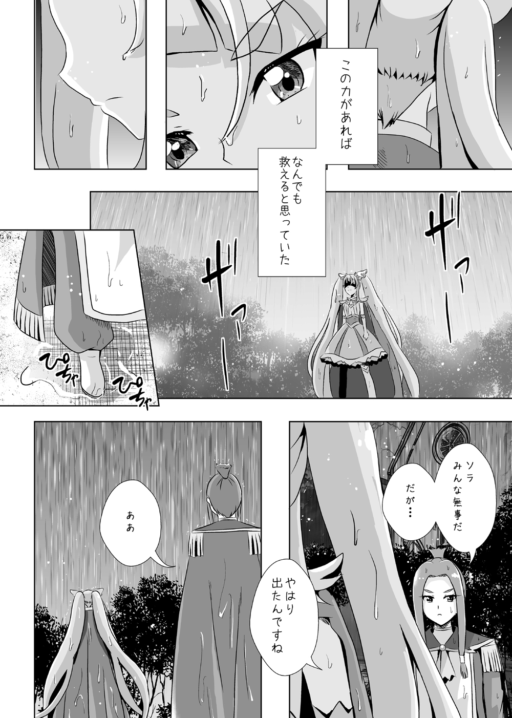 終わりと始まりと