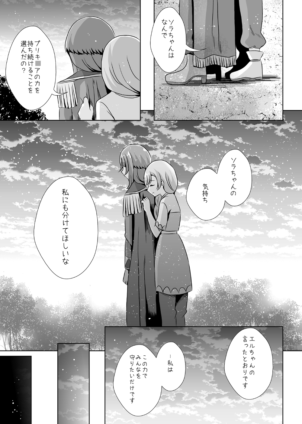 終わりと始まりと