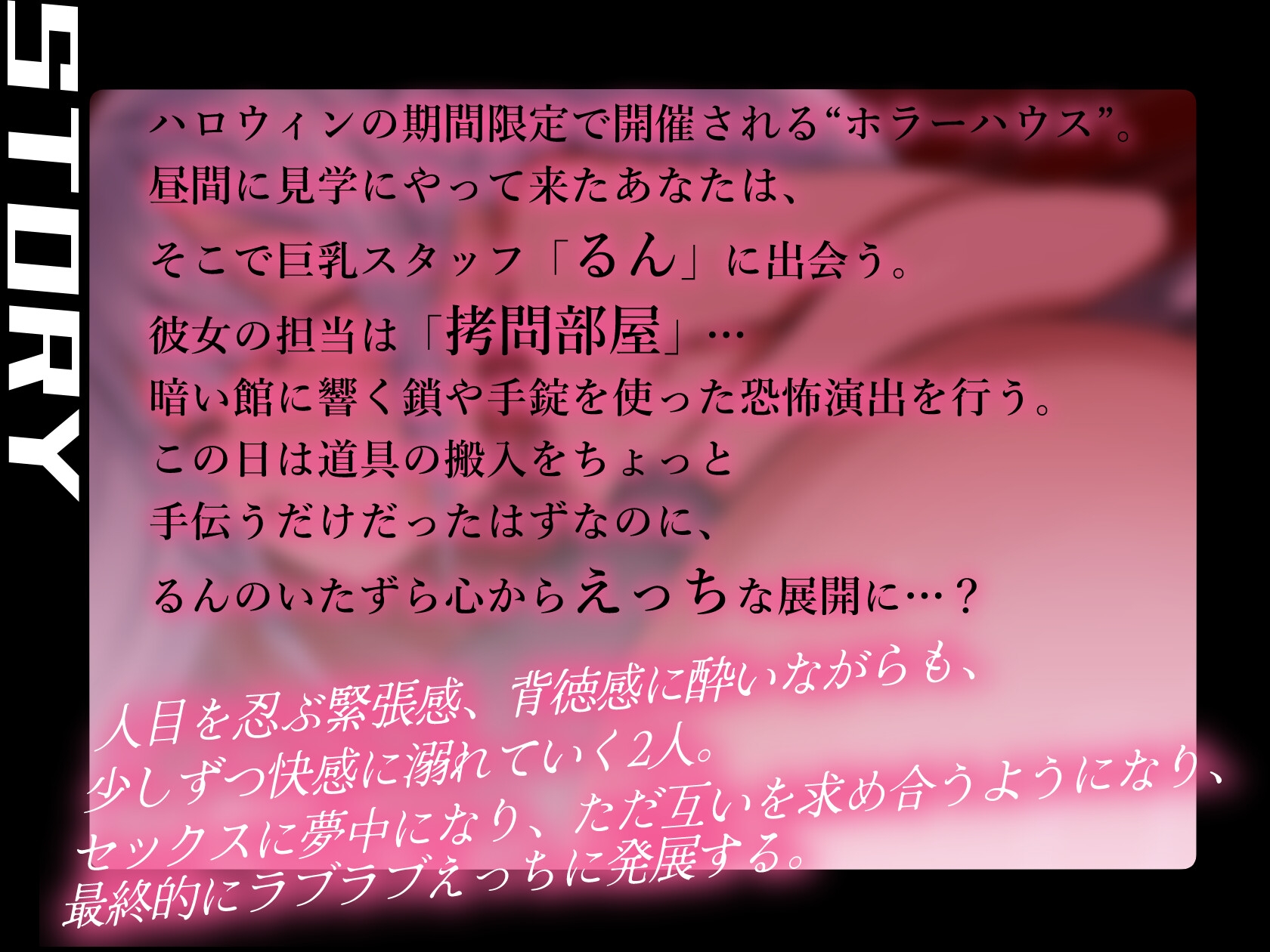 【処女作100円】《拘束×誘惑》 ○問部屋の小悪魔看守～ドМなあなたを拘束してえっちに責め立てる～