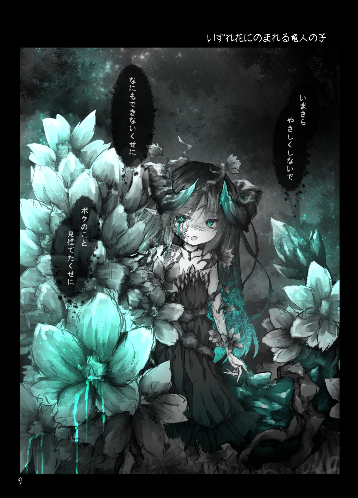 色々なドラゴン娘と…