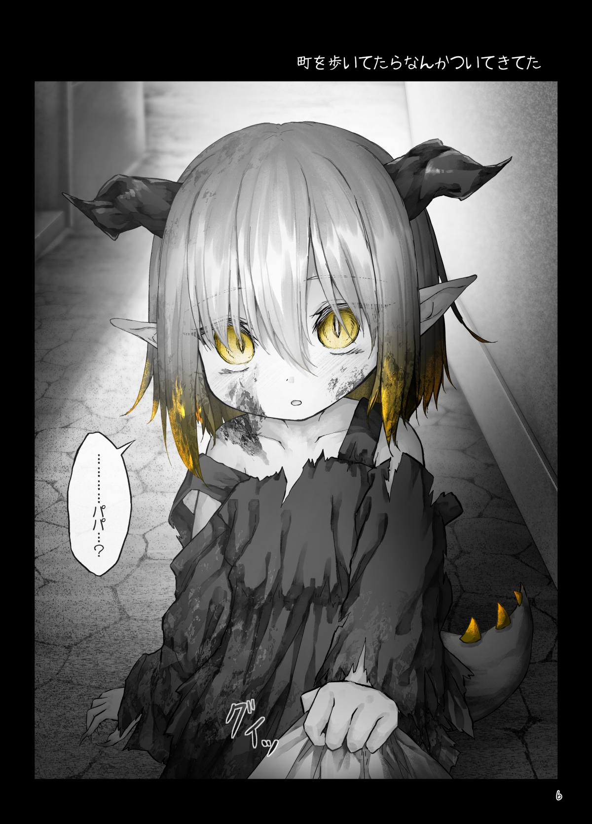 色々なドラゴン娘と…