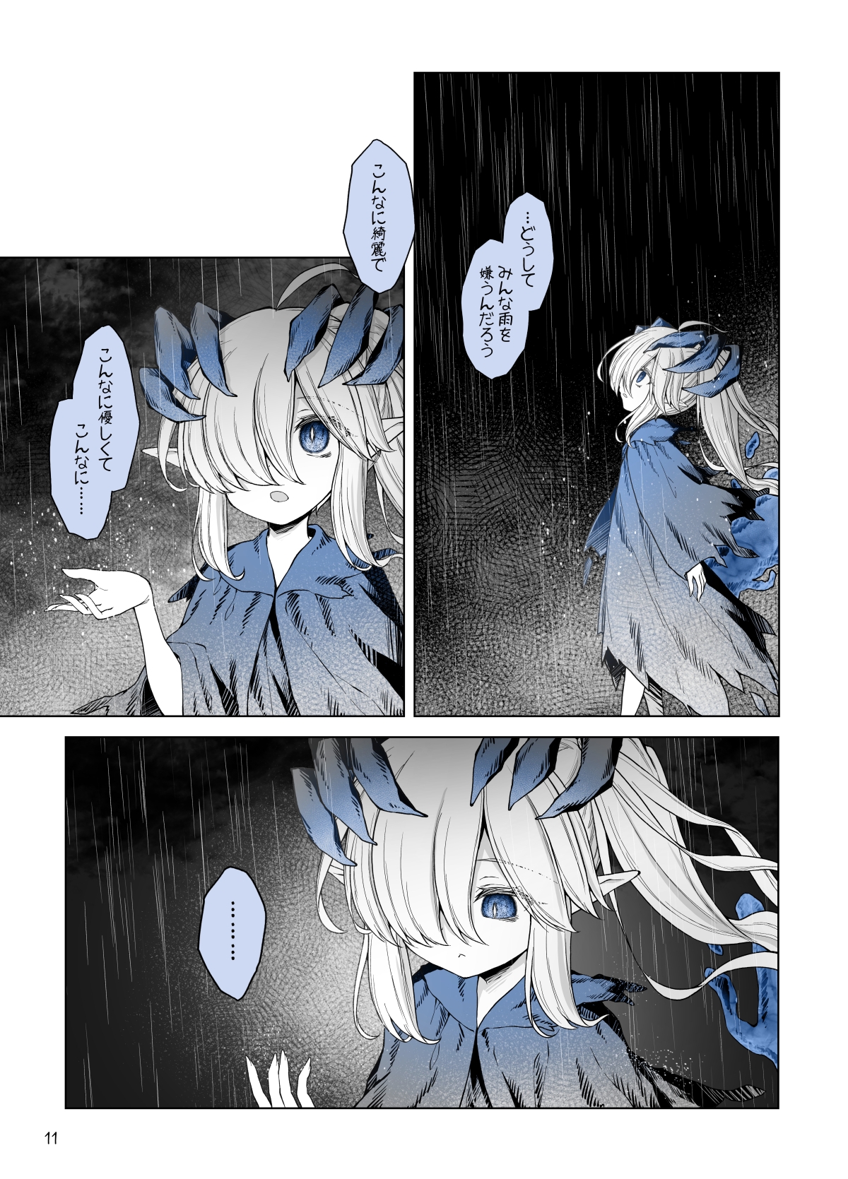 色々なドラゴン娘と…