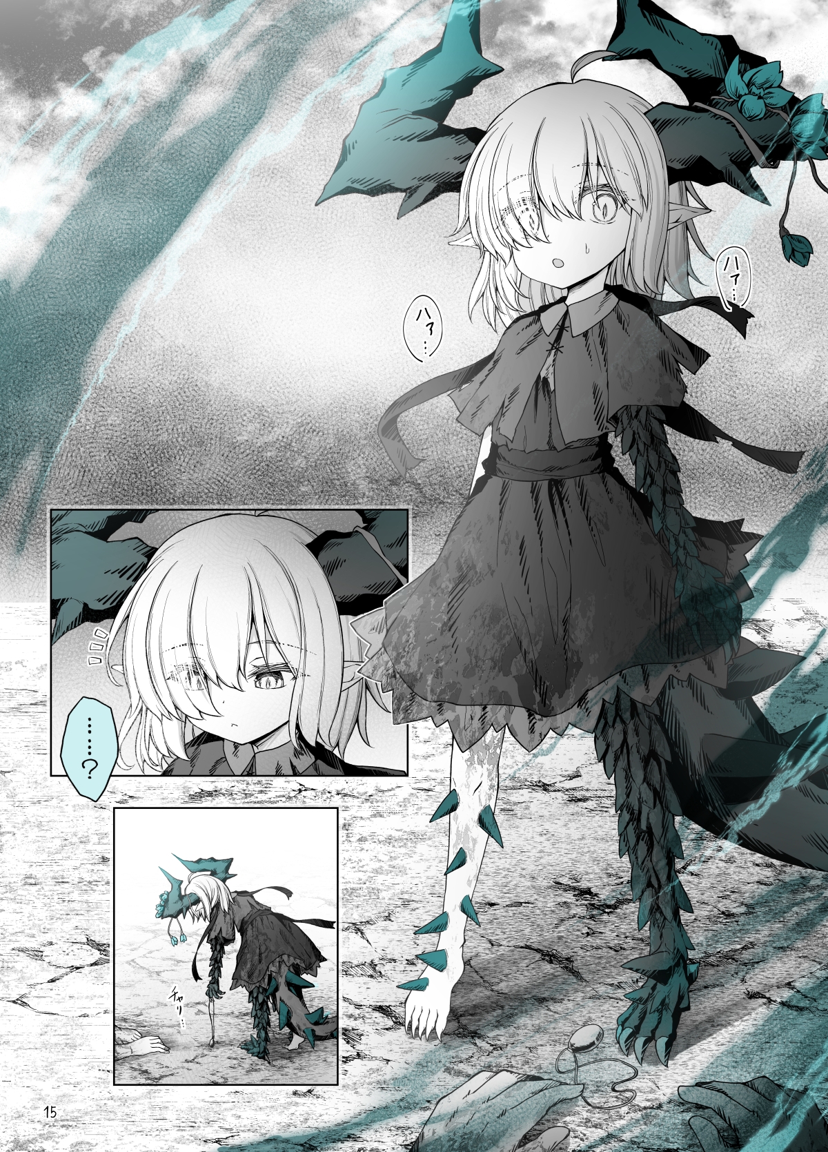 色々なドラゴン娘と…