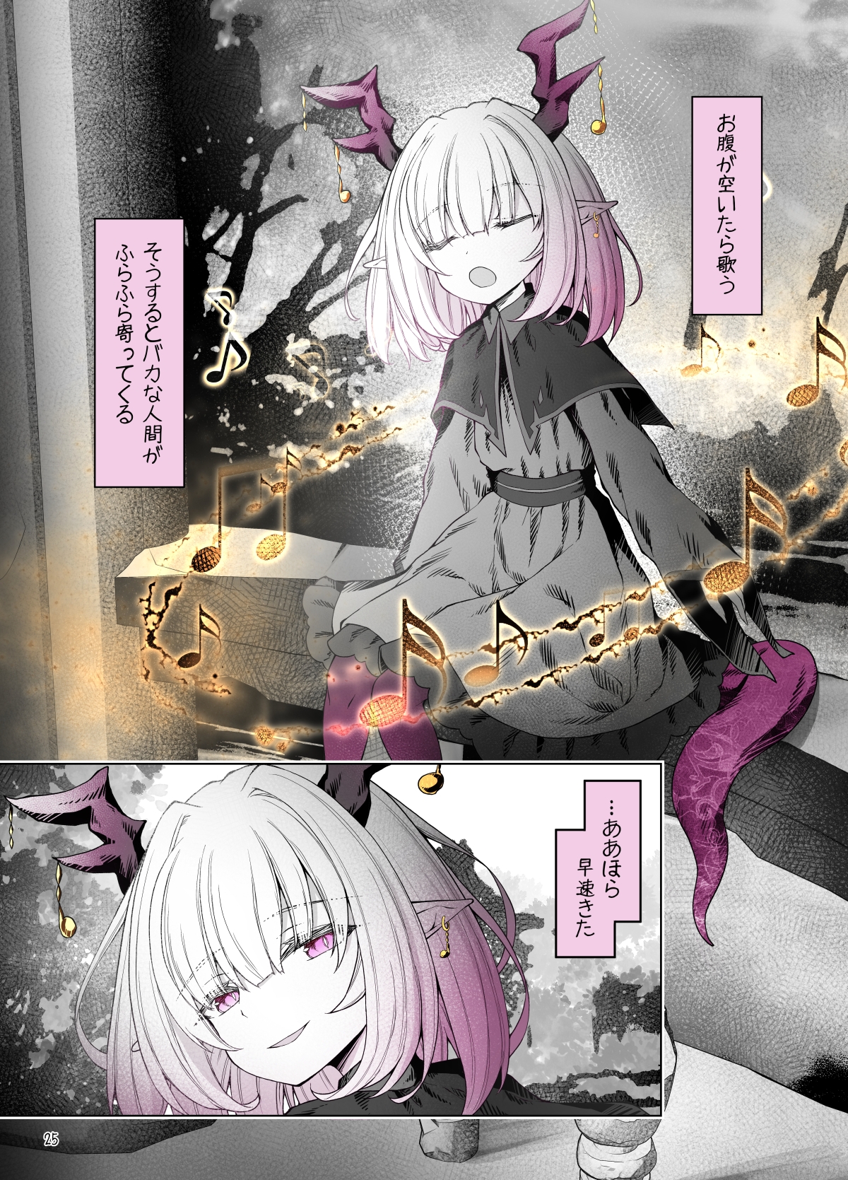 色々なドラゴン娘と…