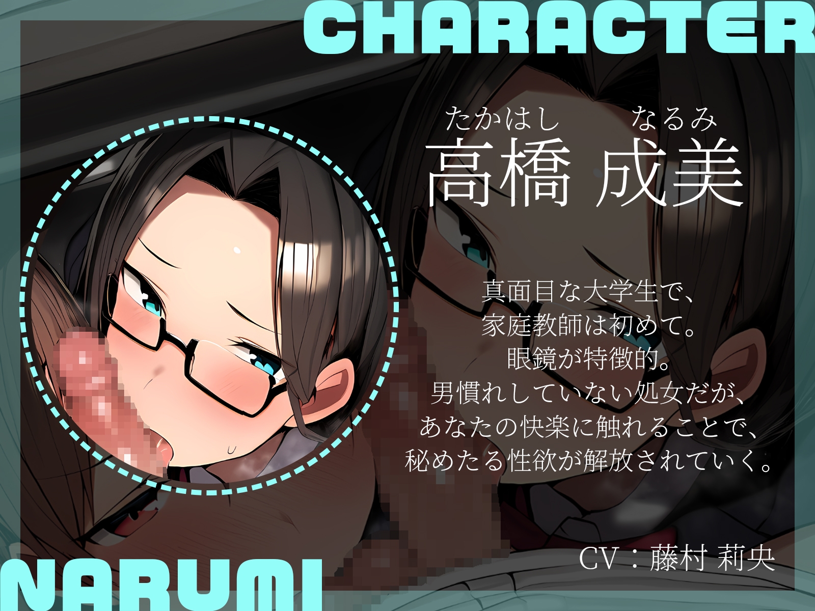 【KU100】二人の家庭教師と濃密すぎる特別授業♪