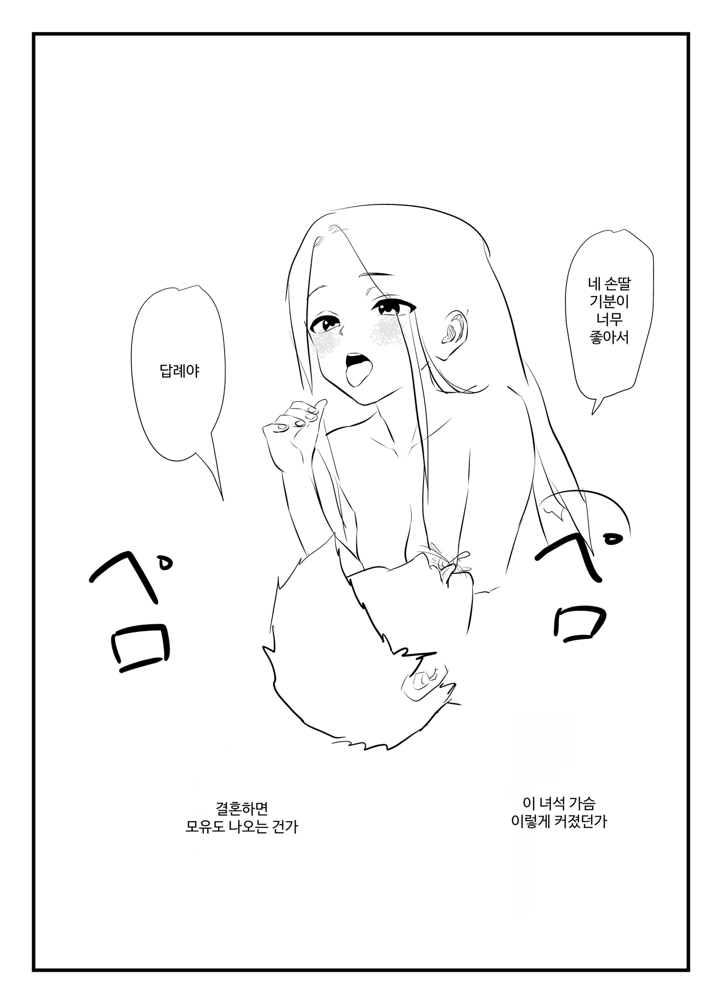 【韓国語版】不思議なオナホ8