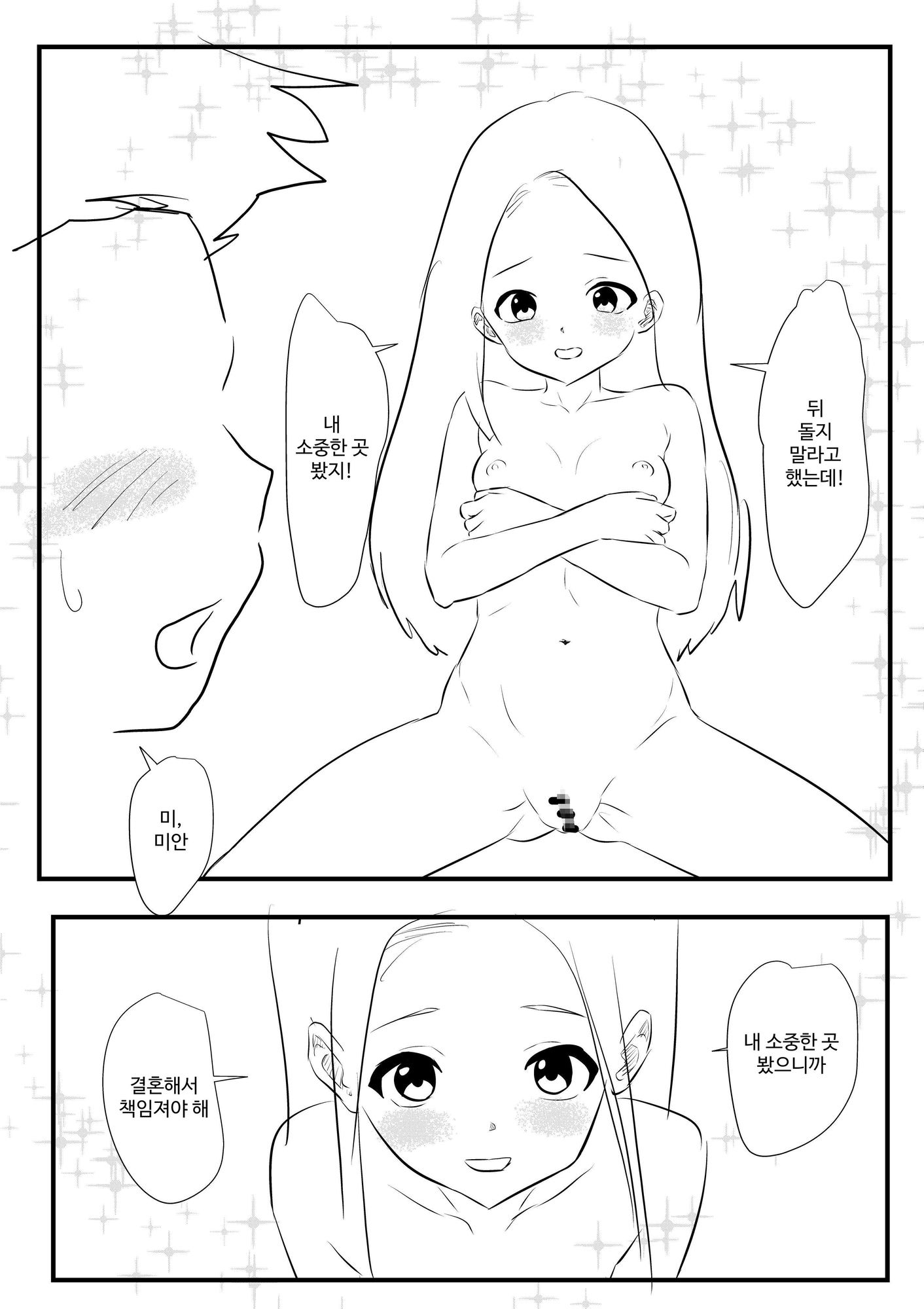 【韓国語版】不思議なオナホ7