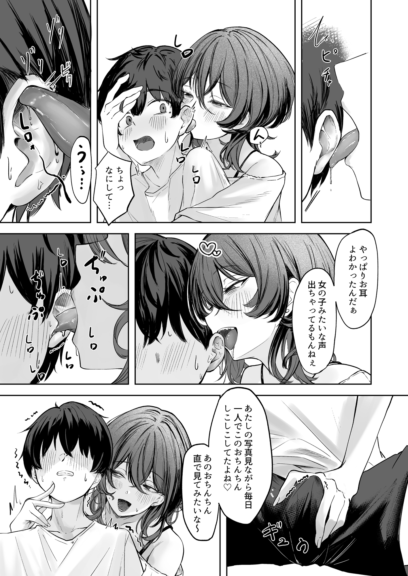 裏垢の中の人は幽霊さん