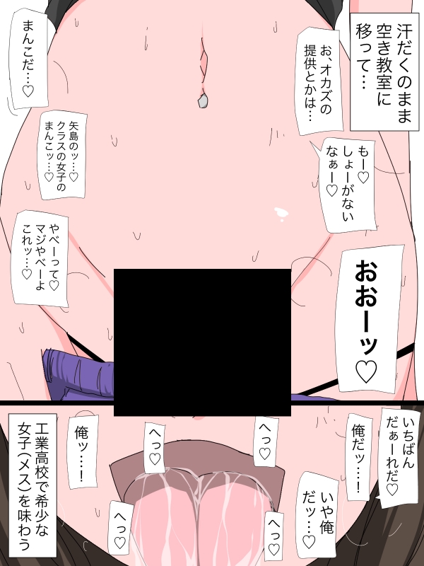 3405 体育祭優勝のごほうびにクラ男全員にフェラサービス