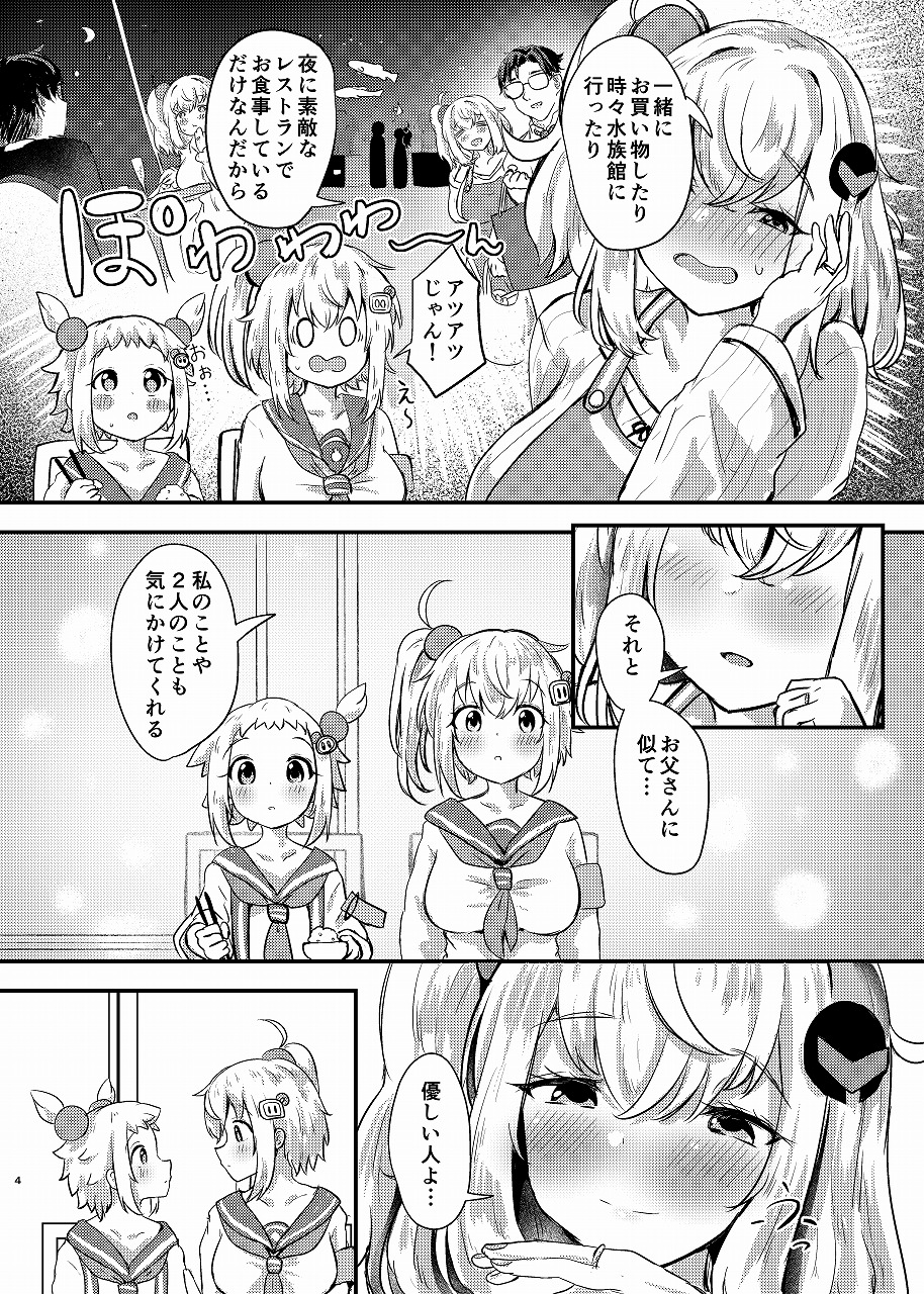 シロヱさんをもっと幸せにします！