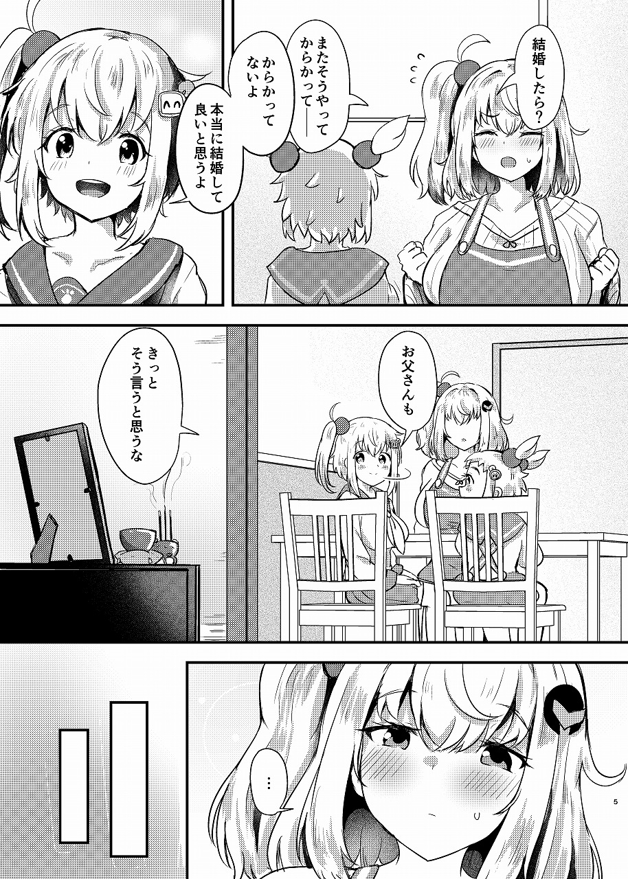 シロヱさんをもっと幸せにします！