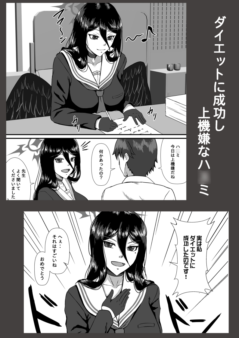 先生、いただきます