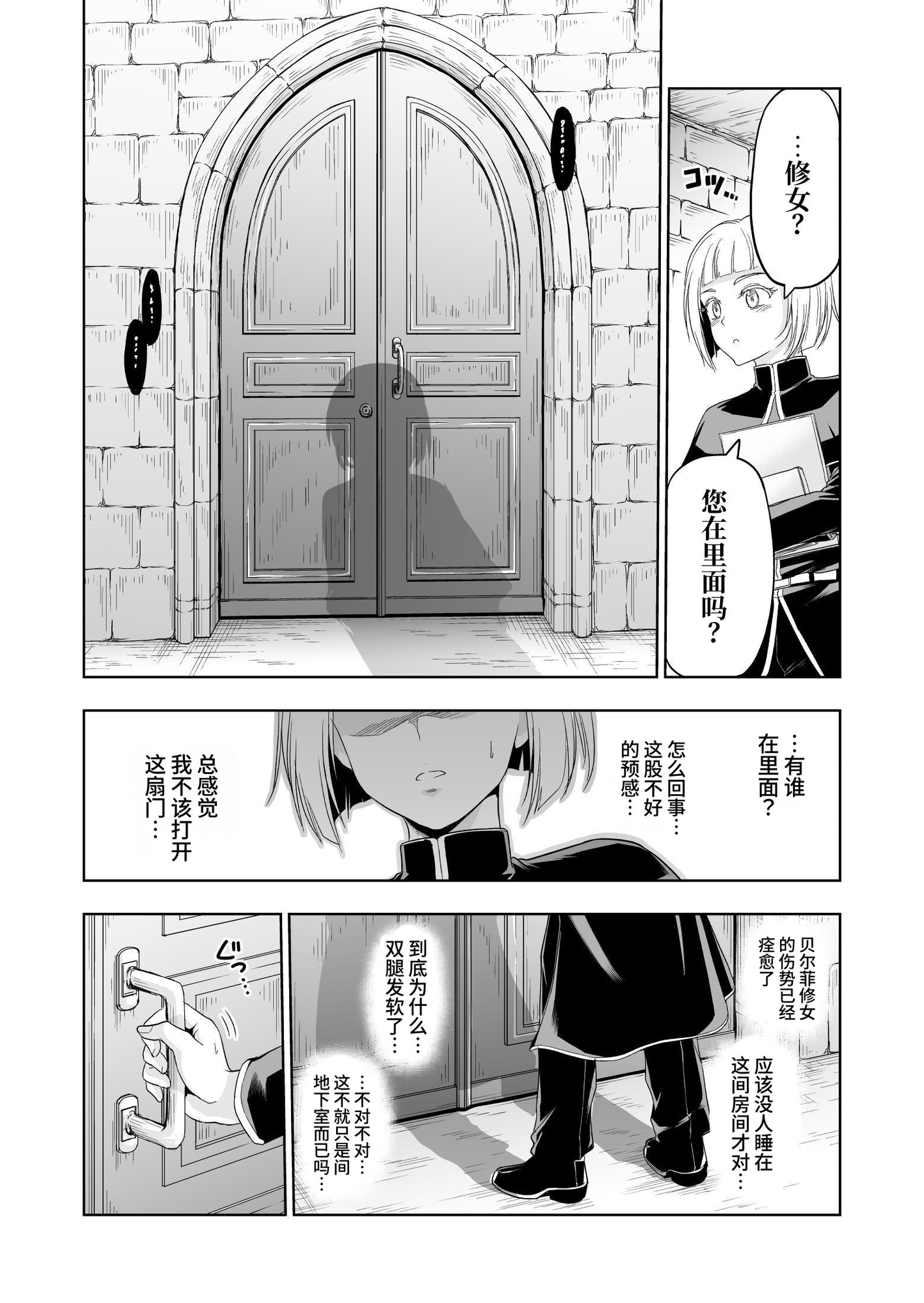 【簡体中文版】失楽園II～女香の誘惑に濡れる美少年～