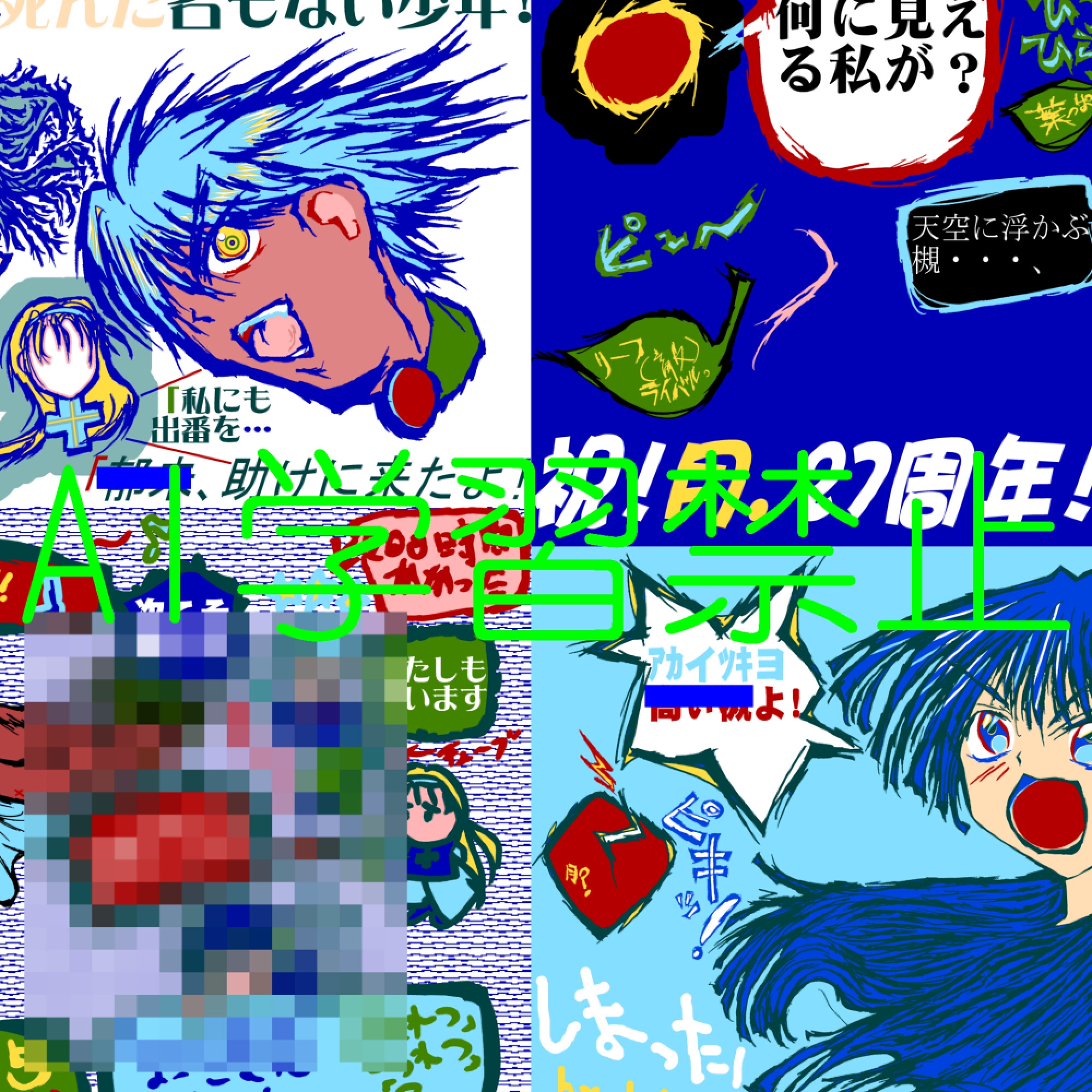 コミイラ2。～100コマ作品収集～