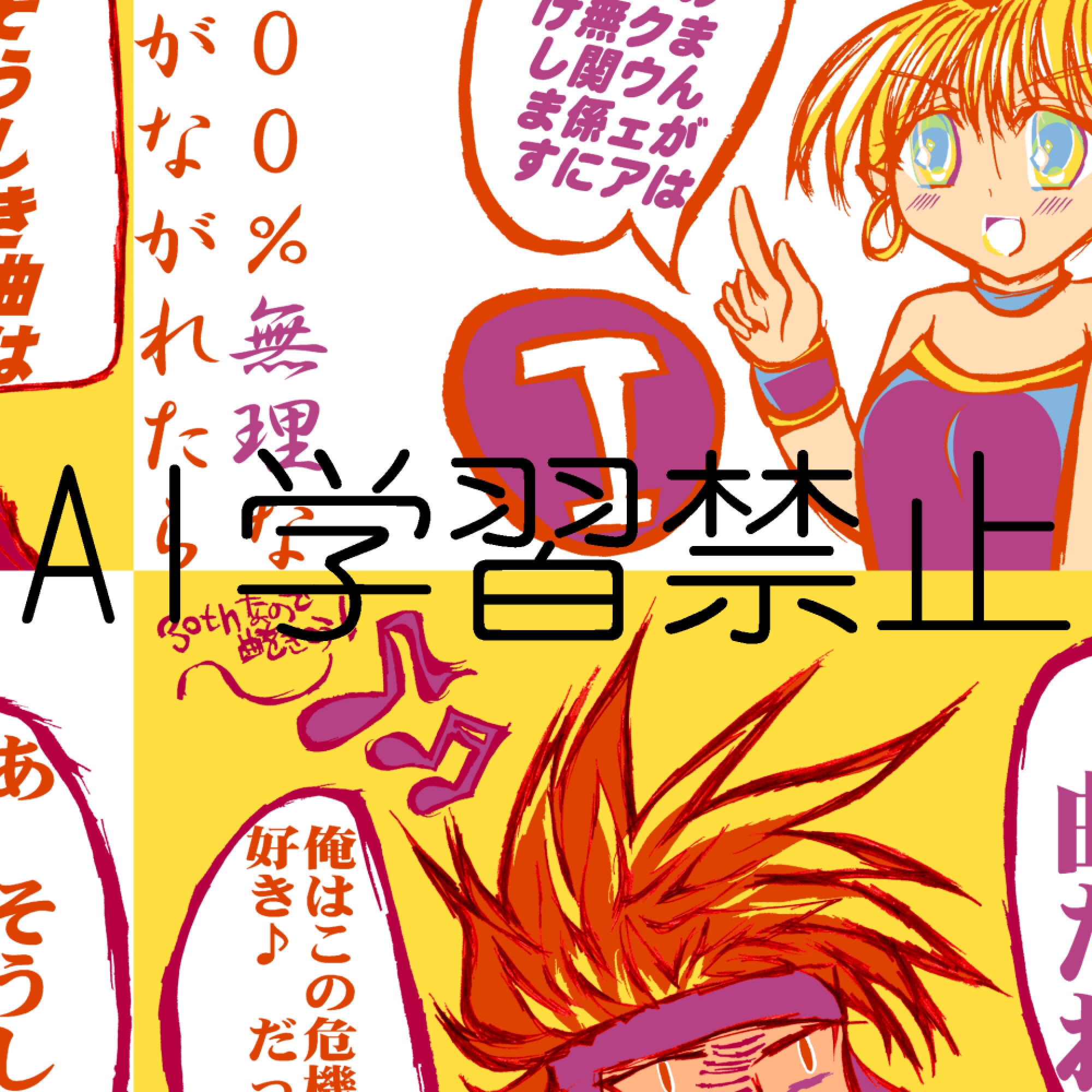 コミイラ2。～100コマ作品収集～