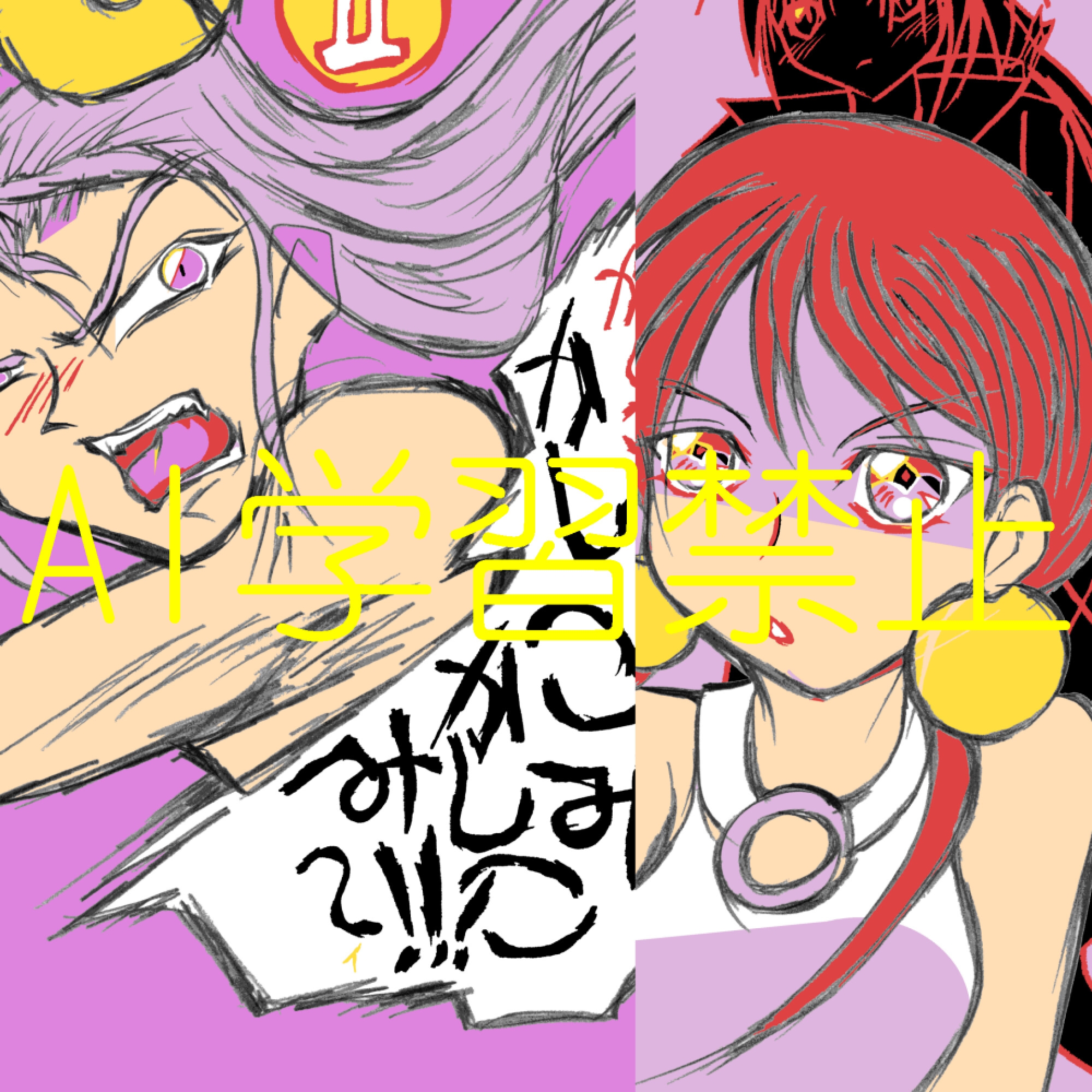 コミイラ2。～100コマ作品収集～