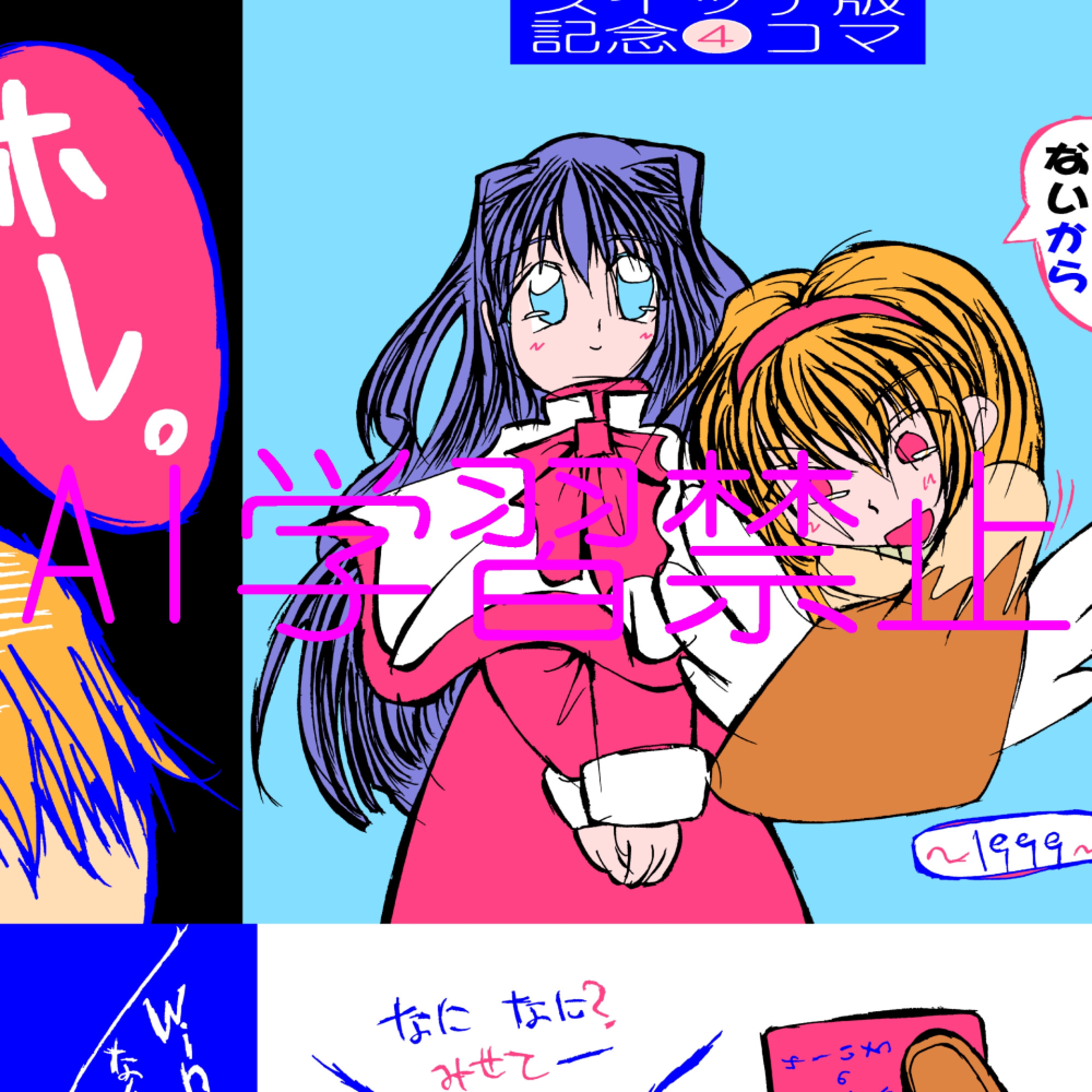 コミイラ2。～100コマ作品収集～