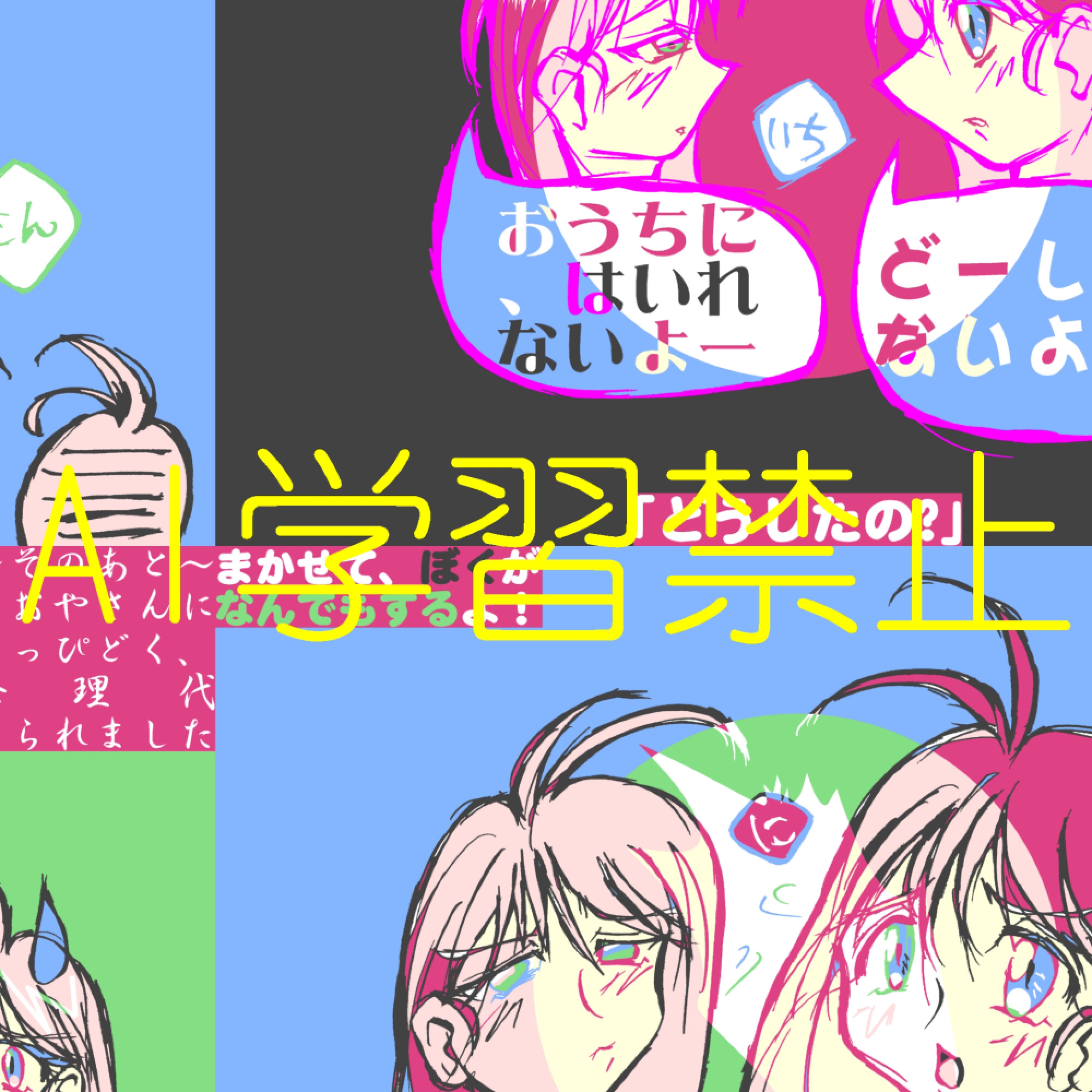 コミイラ2。～100コマ作品収集～