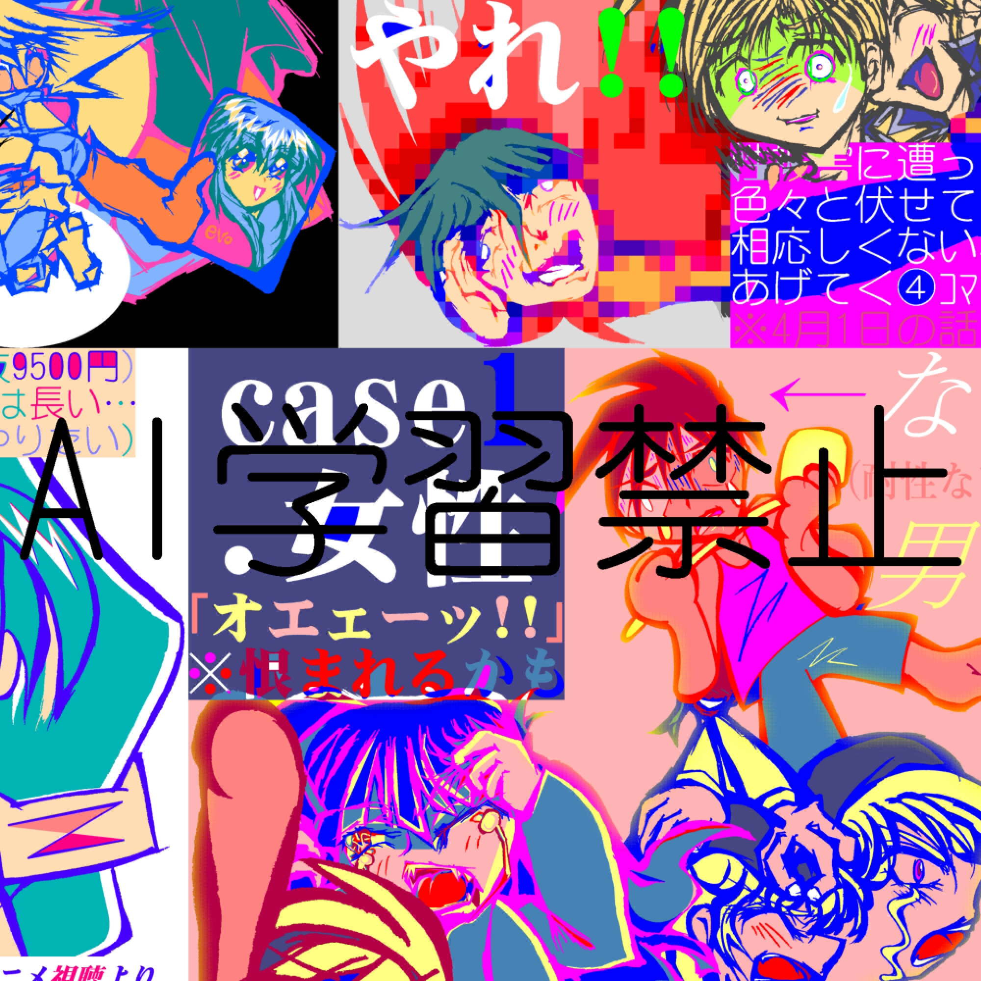 コミイラ2。～100コマ作品収集～