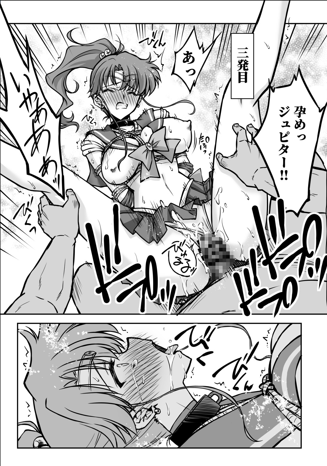 その星は汚されて7