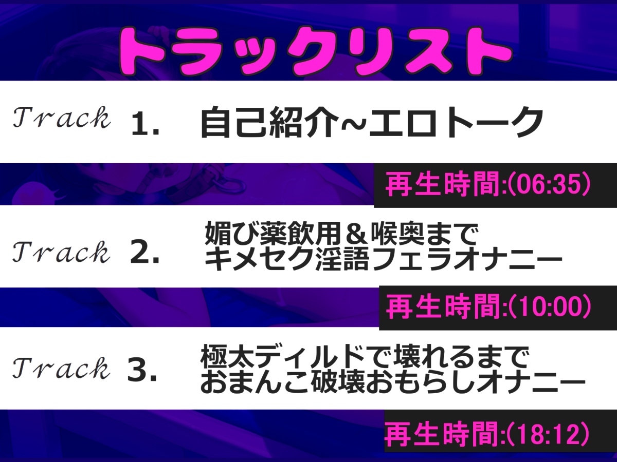 【媚び薬デスアクメ】人気声優「鈴奈レイン」が媚び薬で愛液ダラダラ&キメセク淫語オナサポ✨枯れるまで連続絶頂して、喉奥フェラ&3点責めオナニーでおもらし連続絶頂