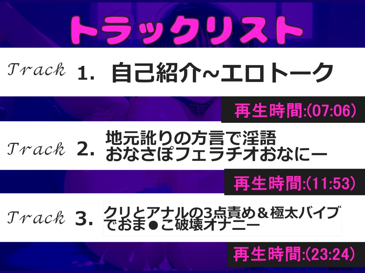 【ドスケベ方言オナニー】クリち●ぽとれちゃう..イグイグゥ~!! 人気声優「雪蓮黎途」が地元訛りの方言で淫語オナサポフェラ&3点責めオナニーで連続絶頂おもらし