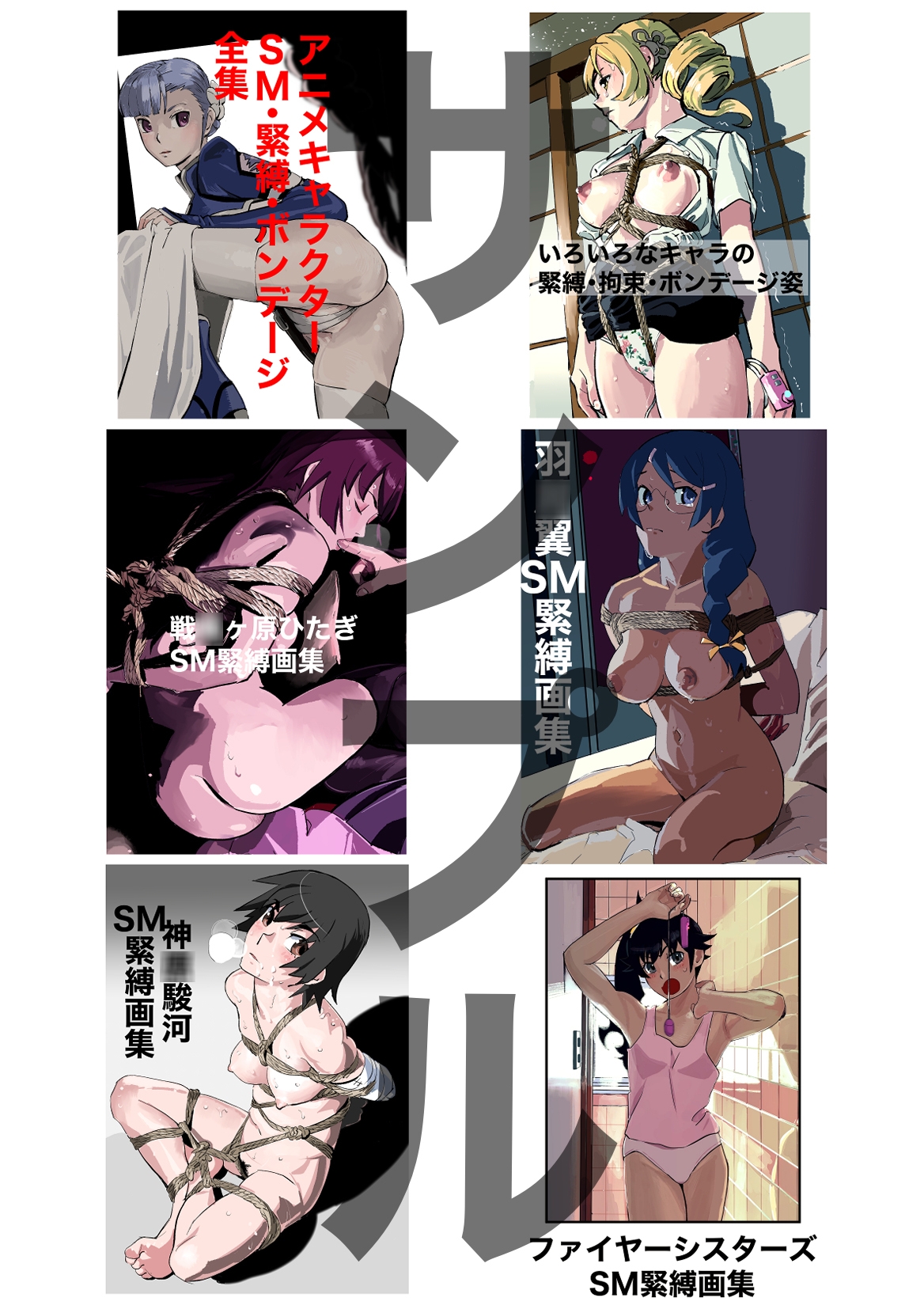 サークル:きゅうり夫人 作品集 2023〜2025