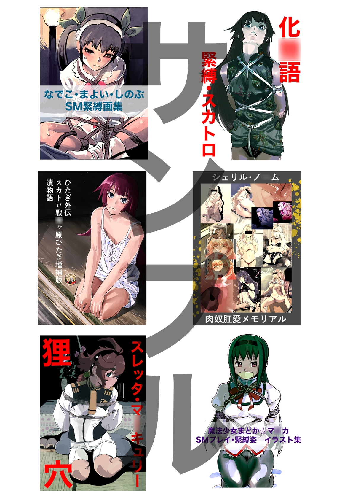 サークル:きゅうり夫人 作品集 2023〜2025