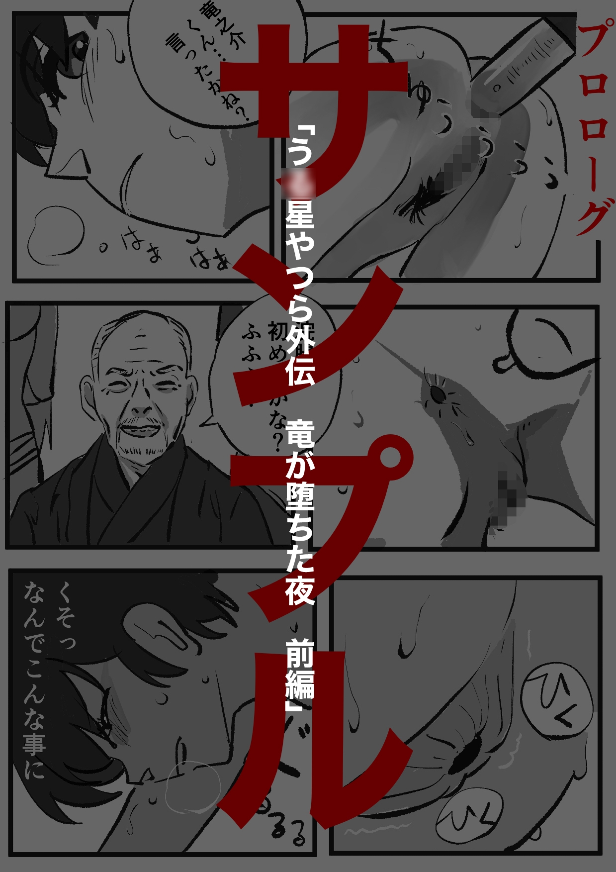 サークル:きゅうり夫人 作品集 2023〜2025