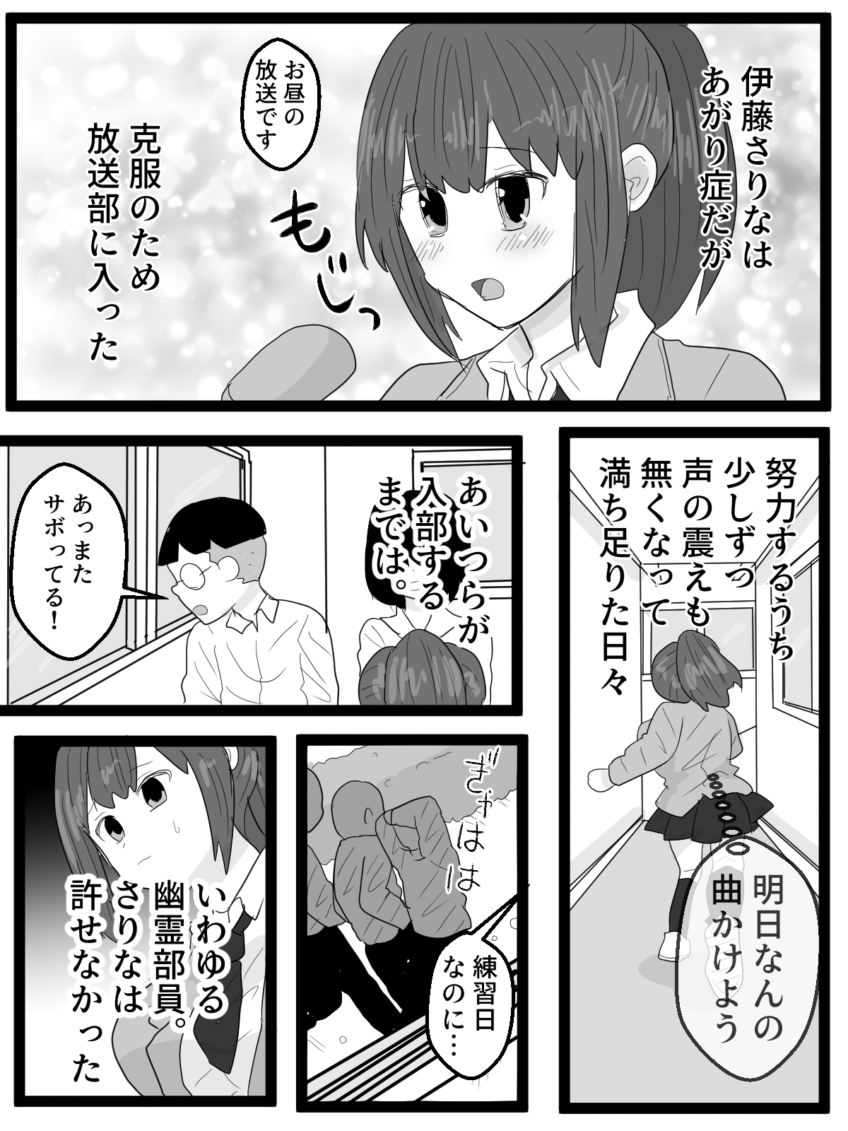 全校生徒に聞かれながら恥辱イキ放送