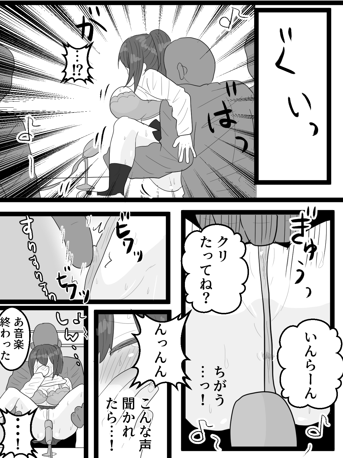 全校生徒に聞かれながら恥辱イキ放送