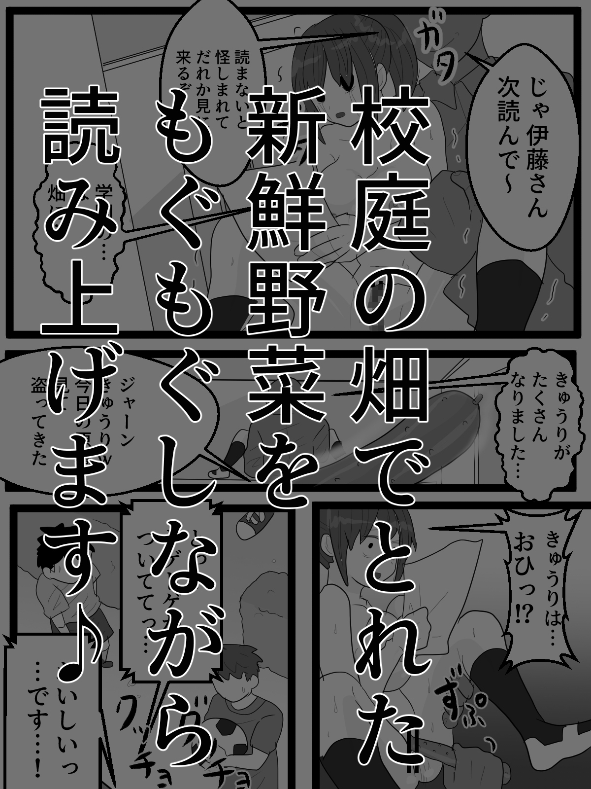 全校生徒に聞かれながら恥辱イキ放送