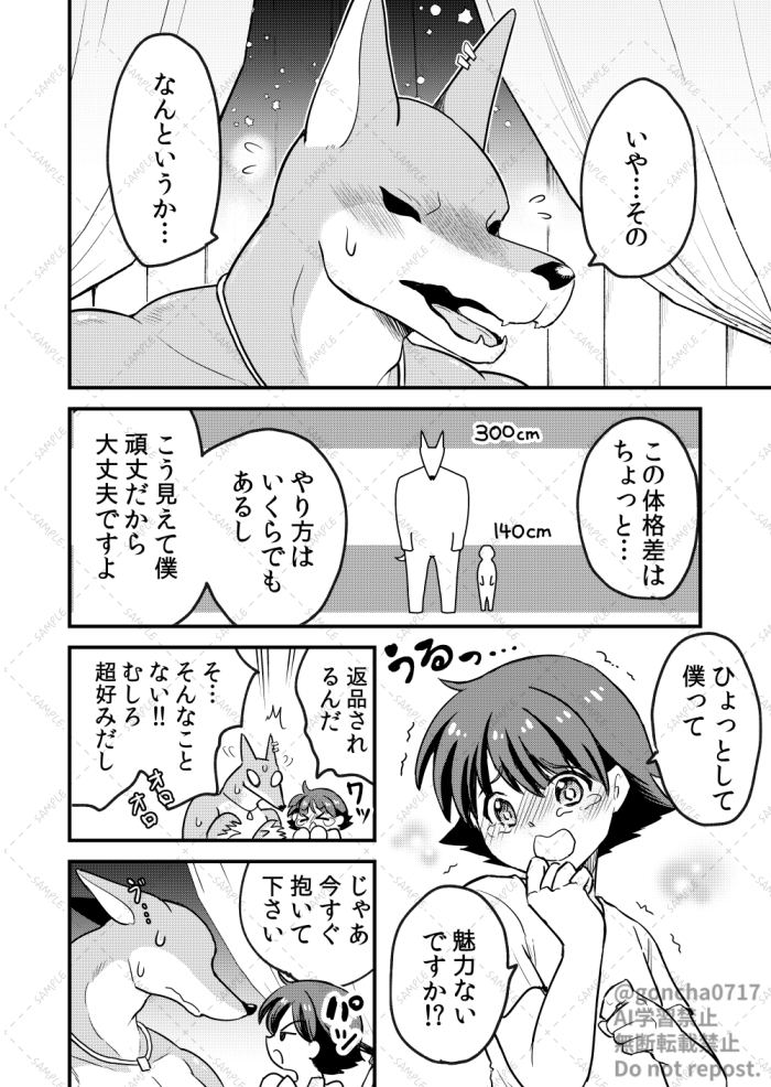 僕の優しいご主人様