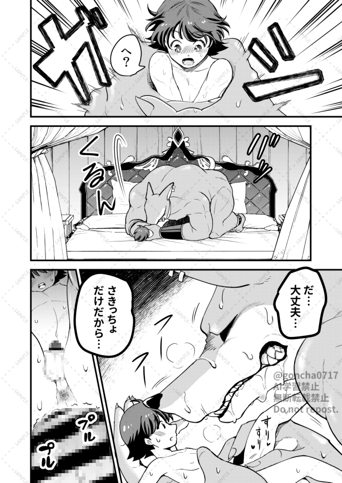 僕の優しいご主人様