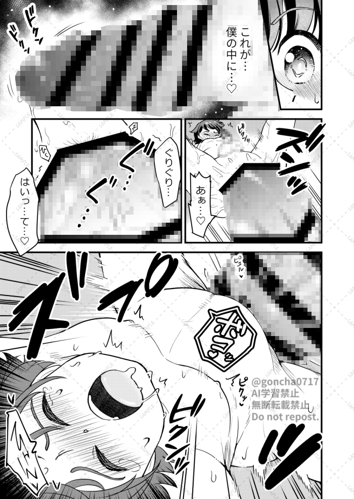 僕の優しいご主人様