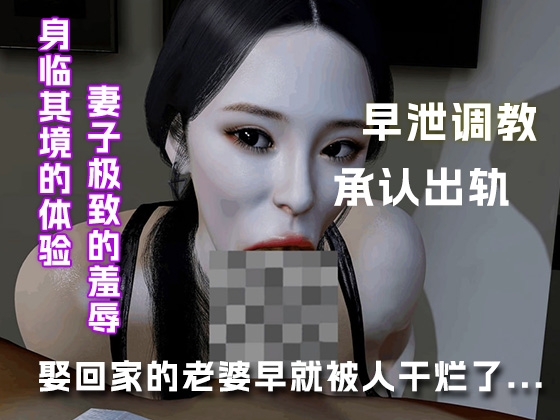 娶回家的老婆早就被兄弟干烂了....