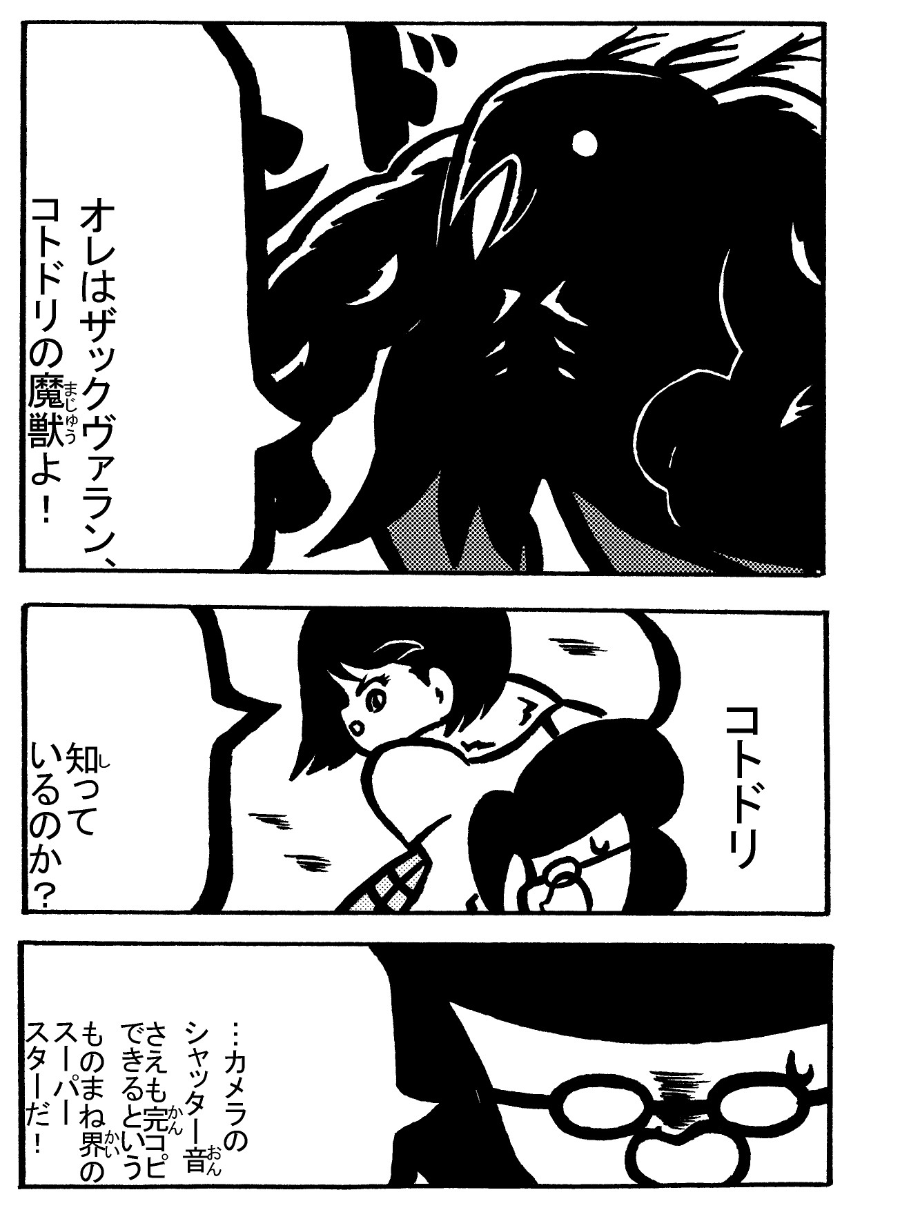 魔次元ガール 7