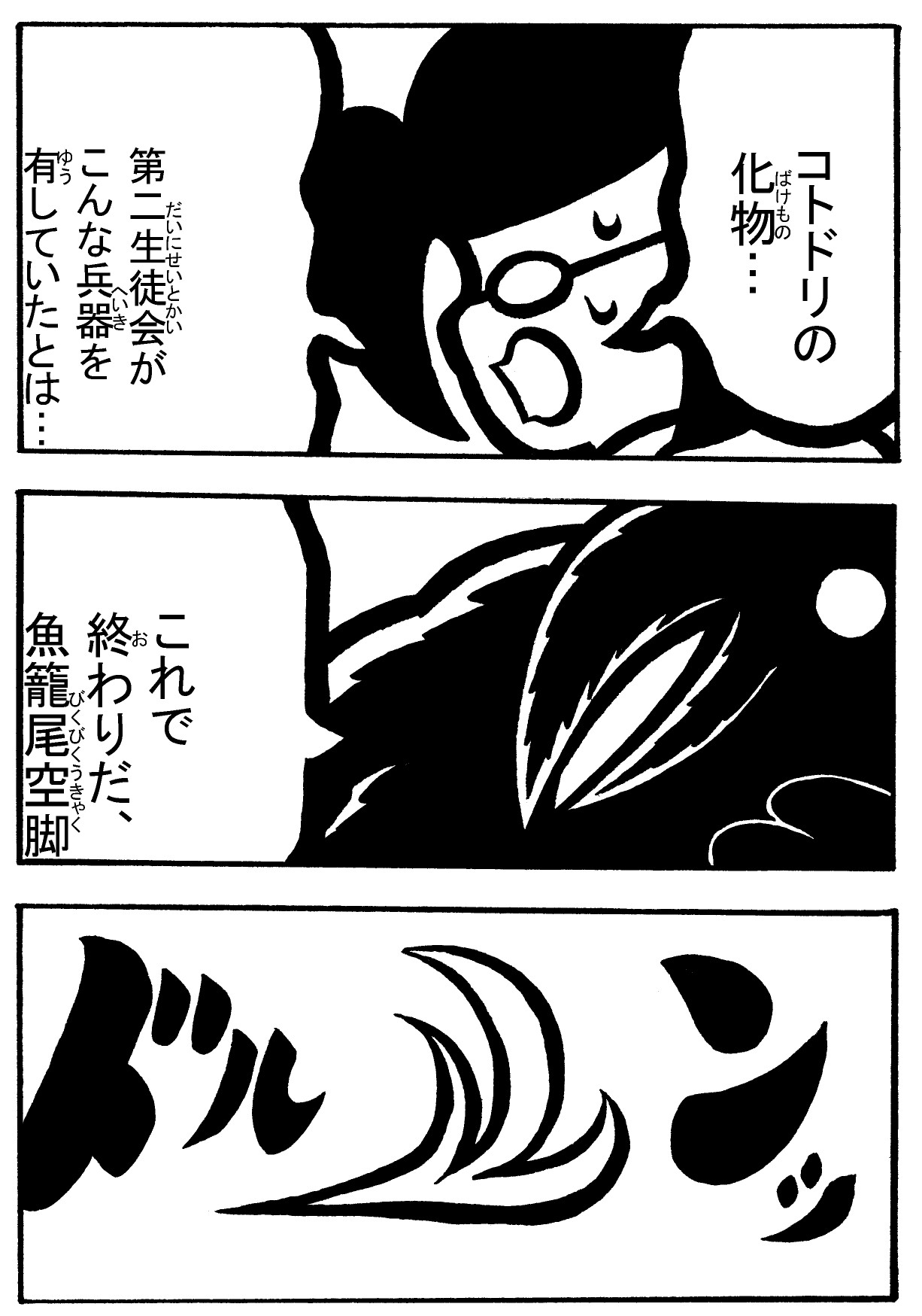 魔次元ガール 7