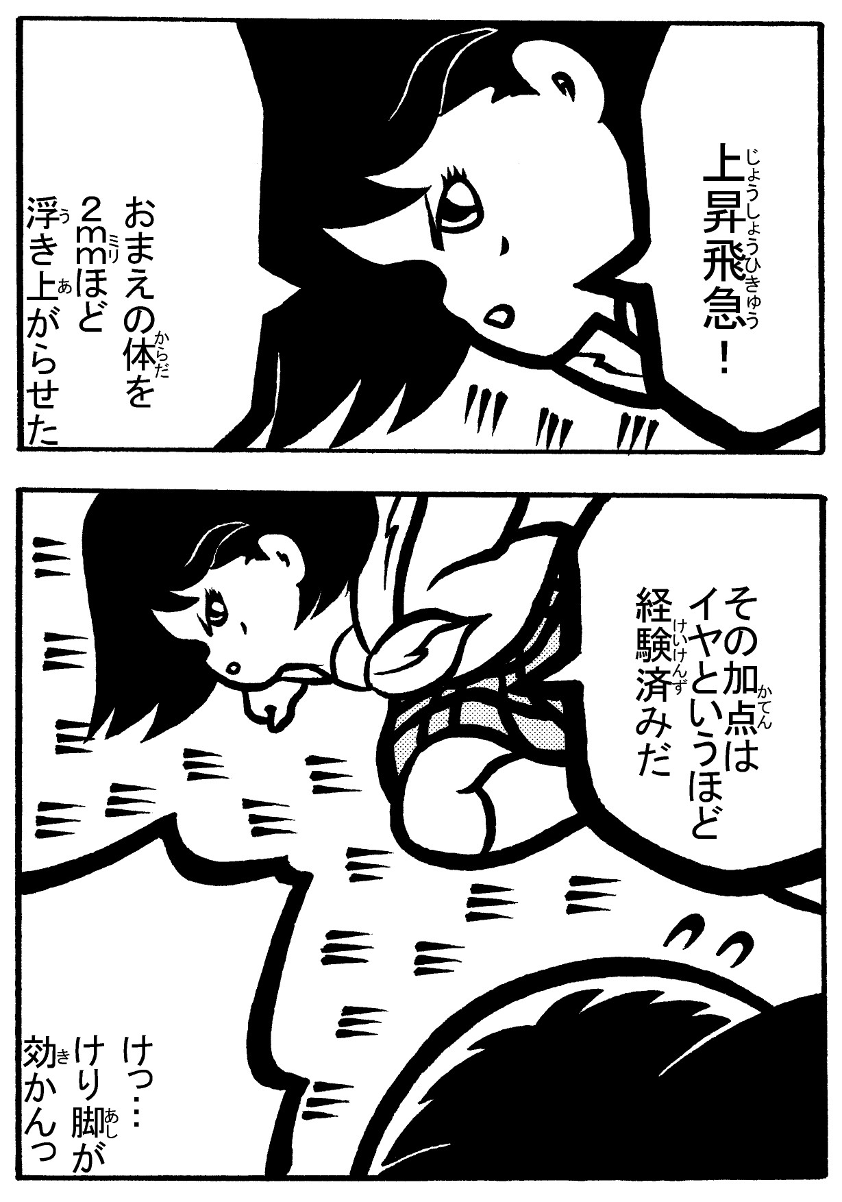 魔次元ガール 7